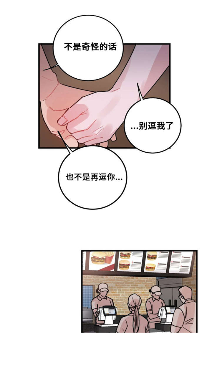 尽你所能倾我所想的意思漫画,第36话1图