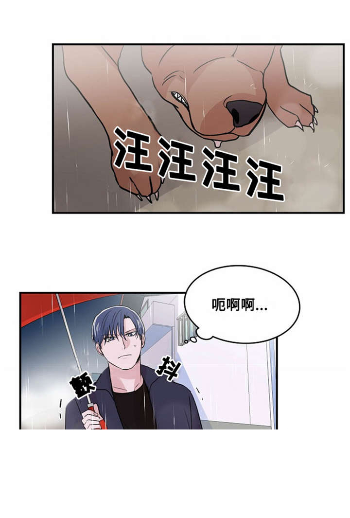 尽你所能尽我所能漫画,第8话1图