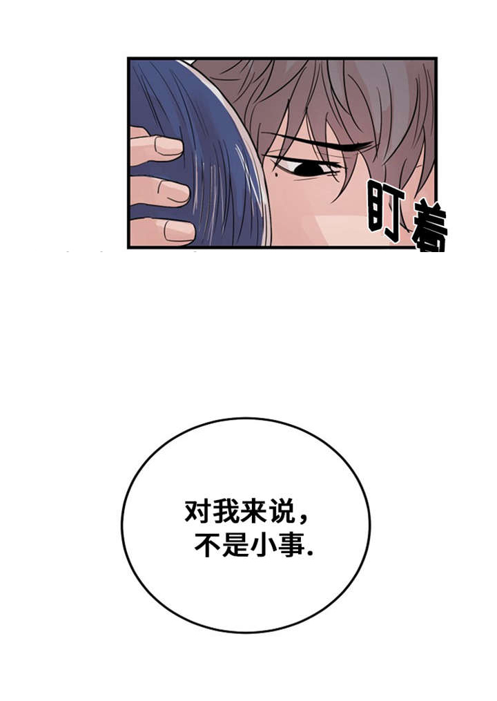 尽你所能就好英语漫画,第26话1图