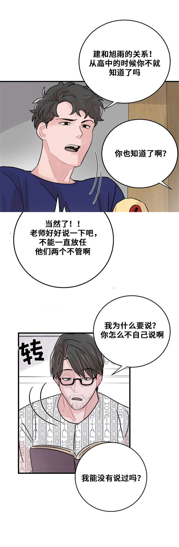 尽你所愿漫画免费下拉式漫画,第51话2图