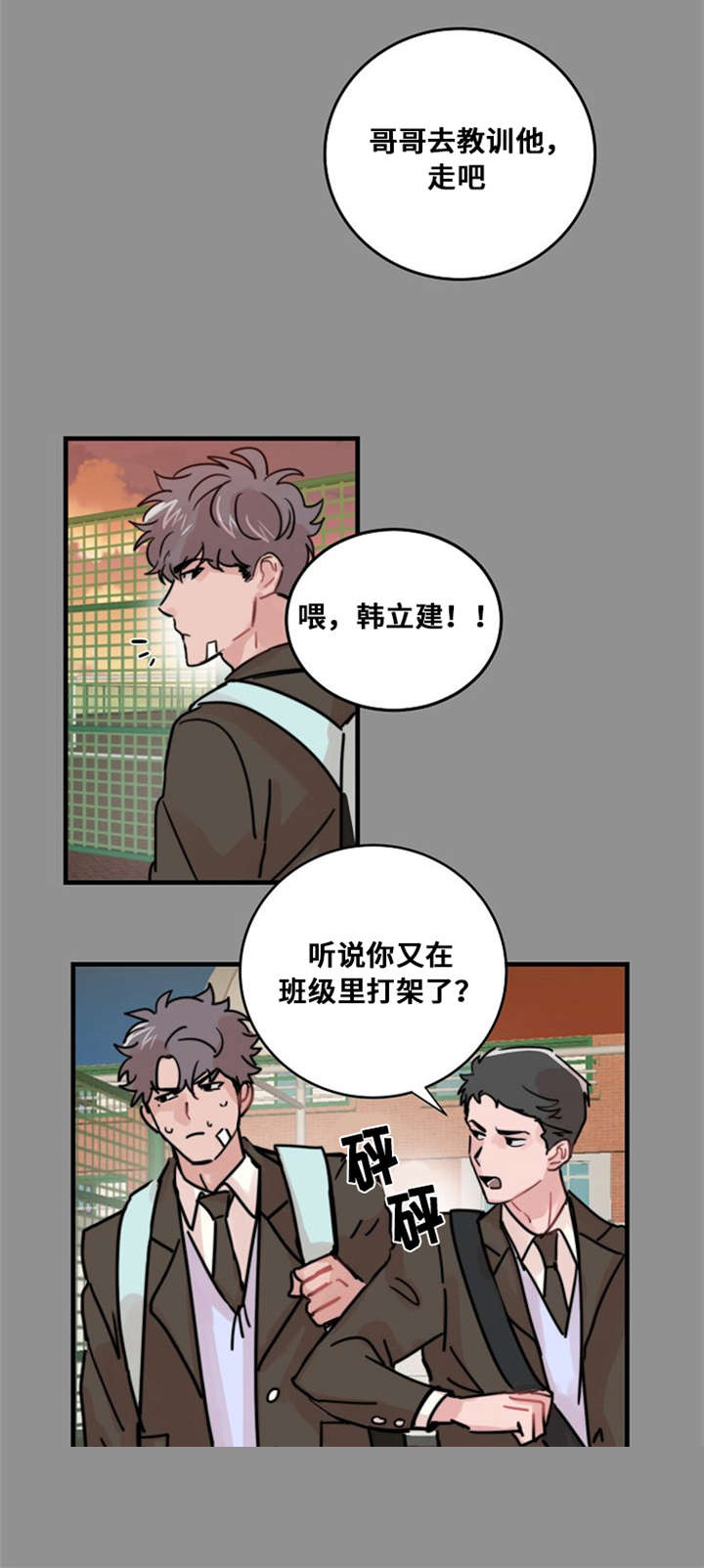 尽你所能敬你所不能下一句漫画,第44话2图