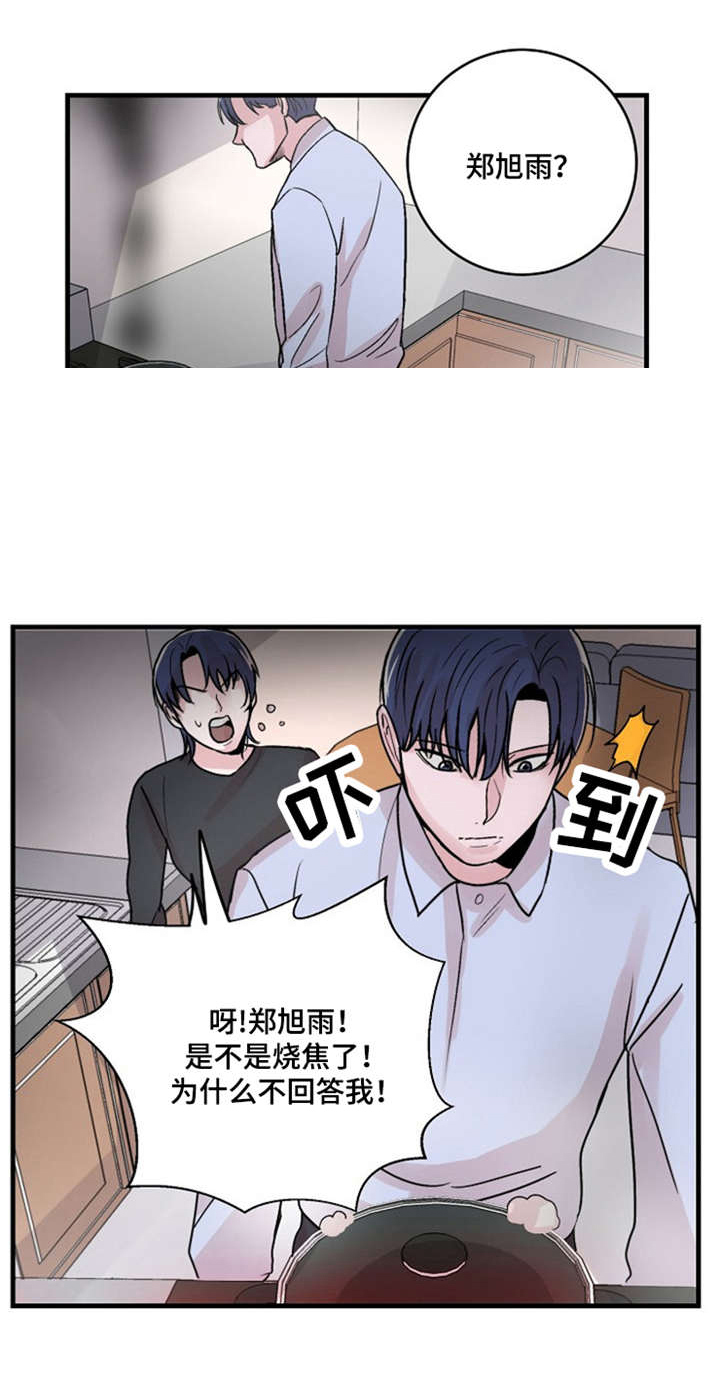 尽你所愿漫画,第15话1图