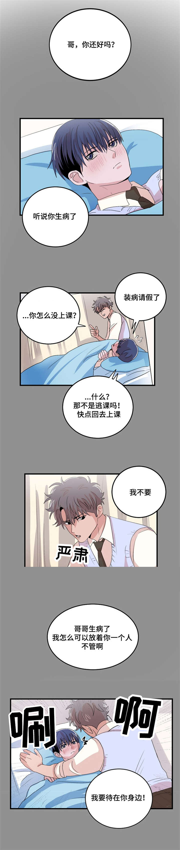 尽你所能就好英语漫画,第23话2图