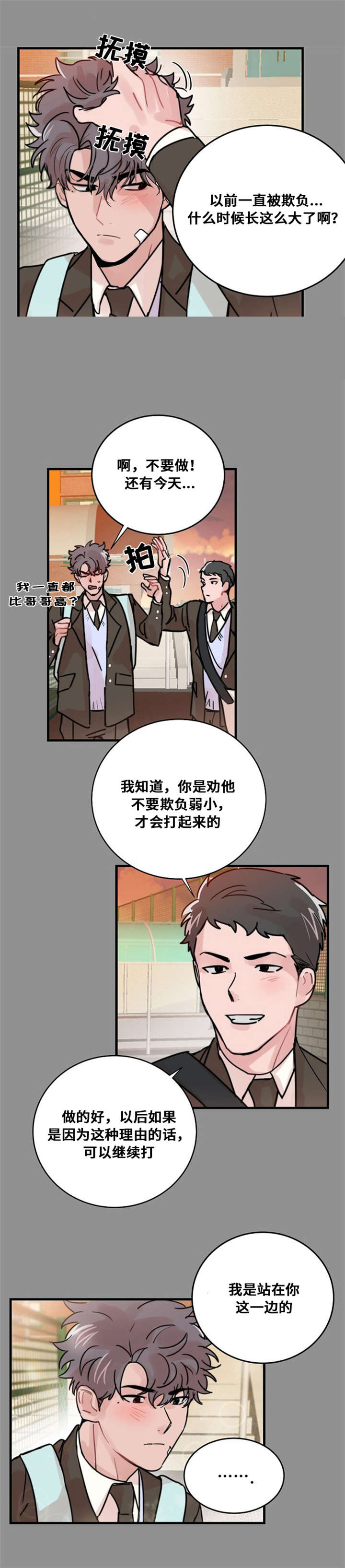 尽你全力的英文漫画,第44话1图