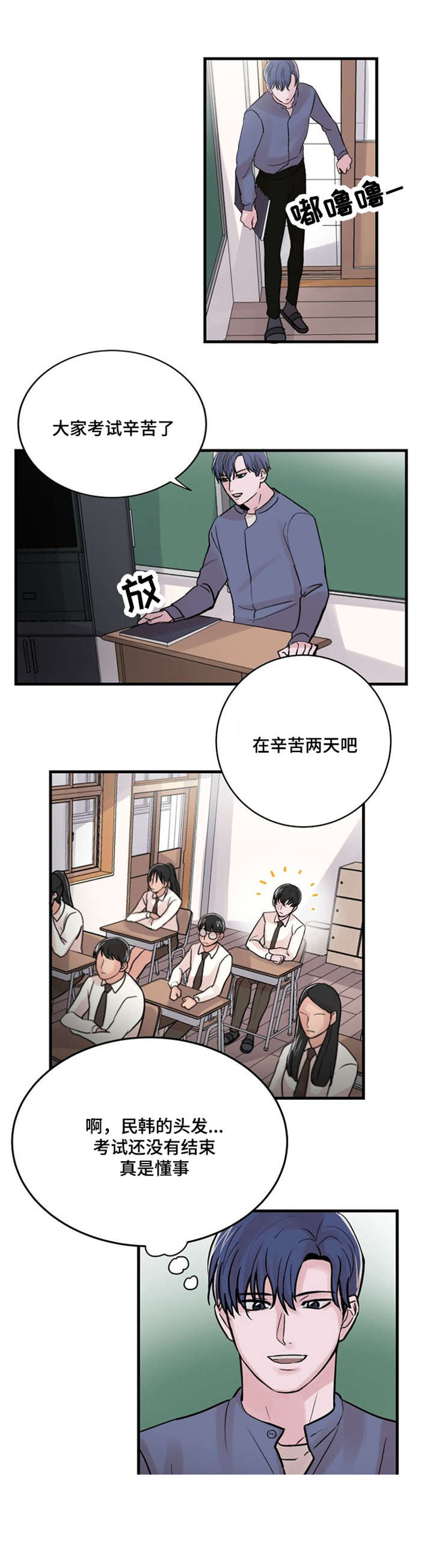 尽你所愿漫画免费下拉式漫画,第16话2图