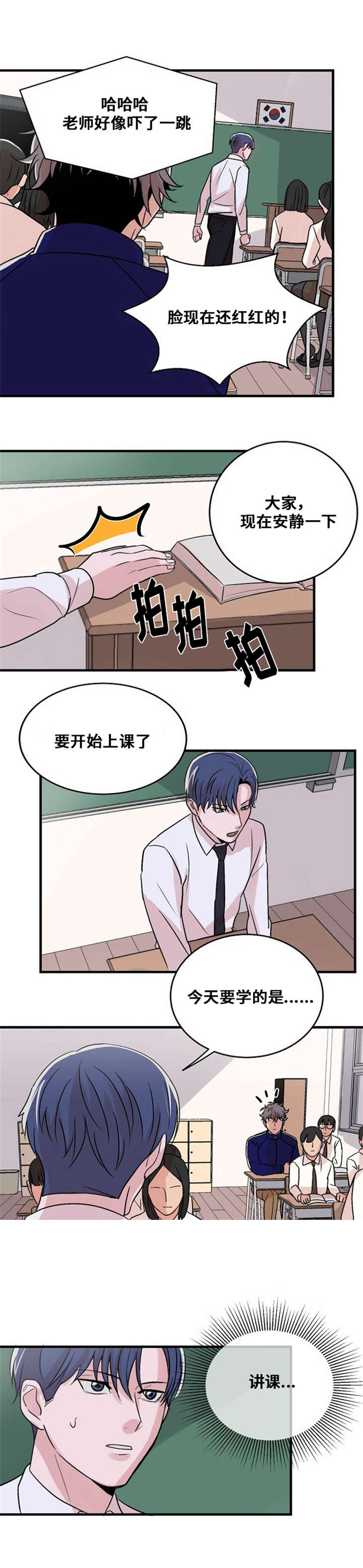 尽你所愿漫画,第11话1图