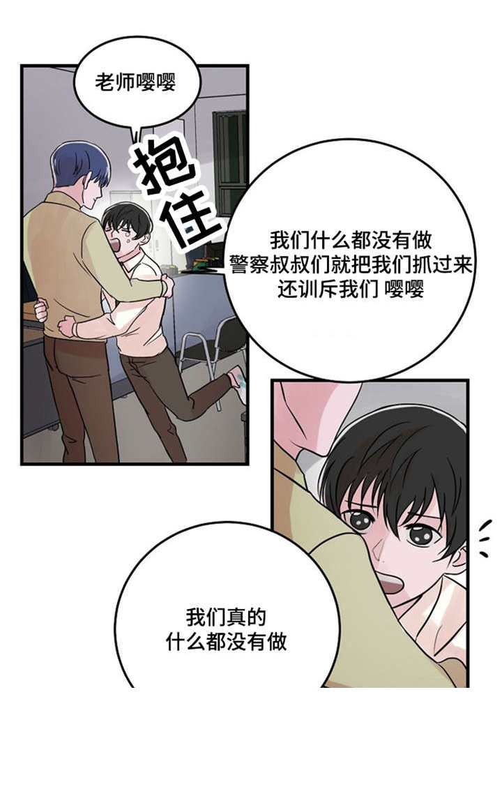 尽你所力成我所爱漫画,第20话1图