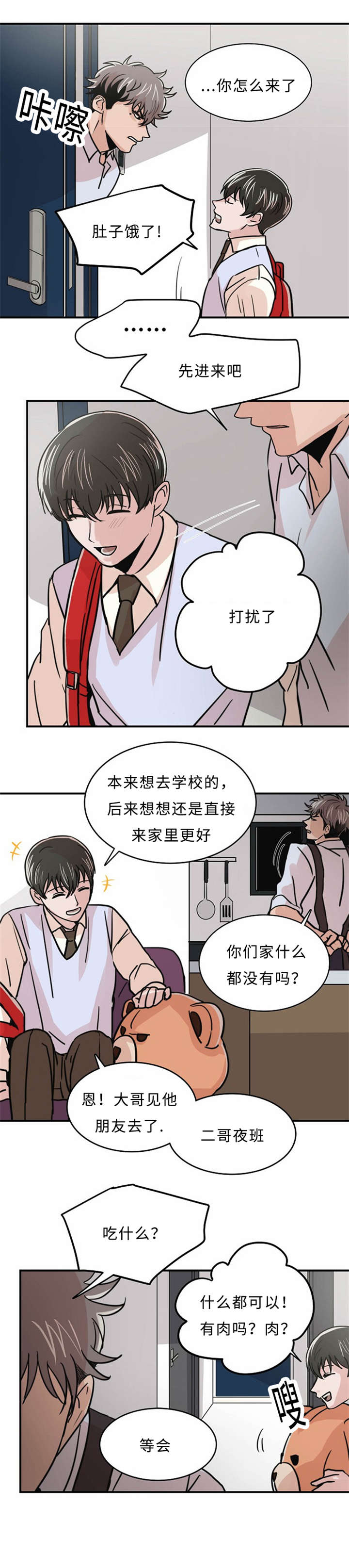 尽管漫画,第5话1图