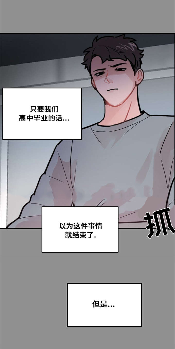 尽你所愿漫画,第38话1图