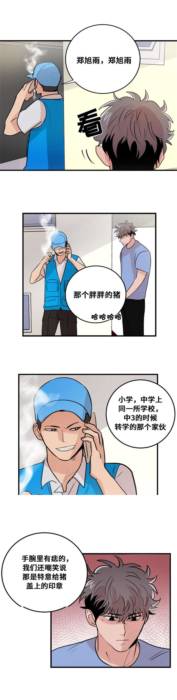 尽你所愿漫画,第24话1图