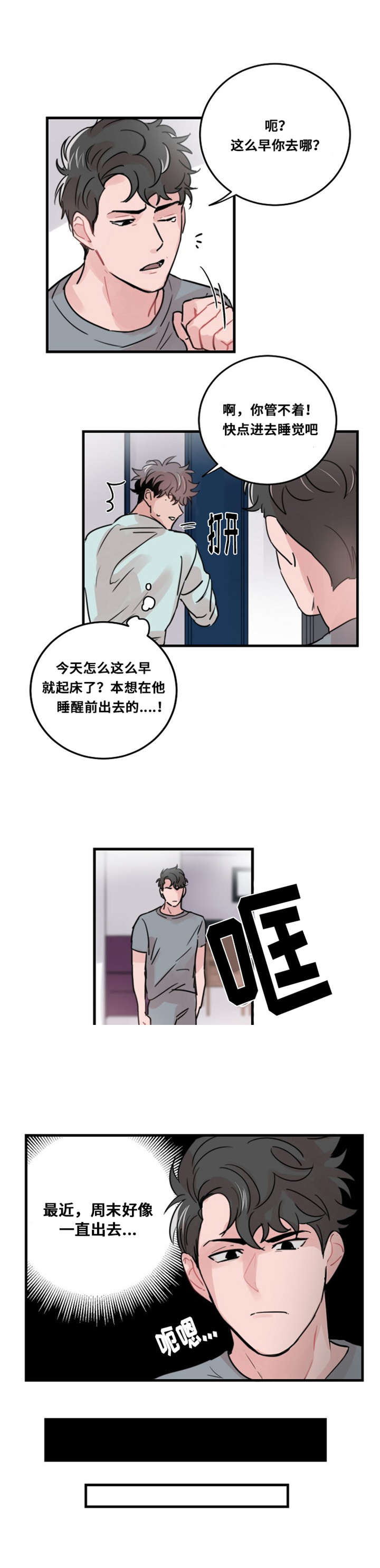 尽你最大的努力的英文怎么说漫画,第37话2图