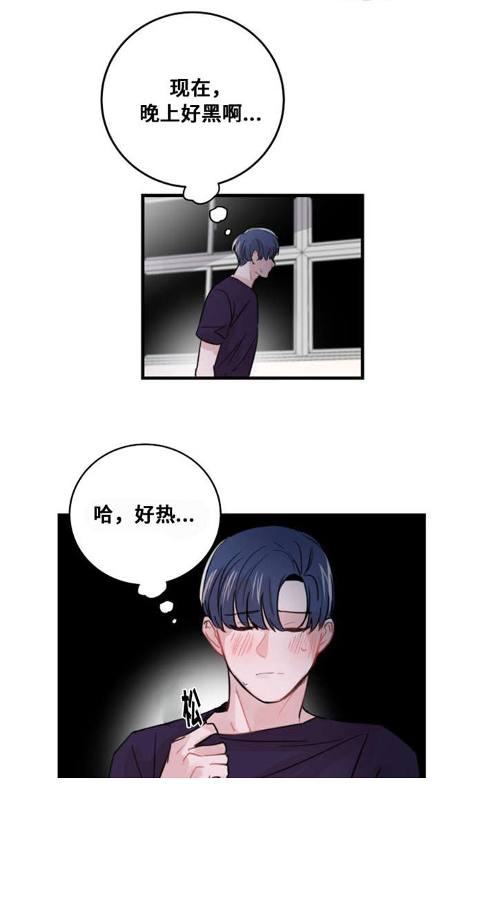 尽你所能就好英语漫画,第37话1图