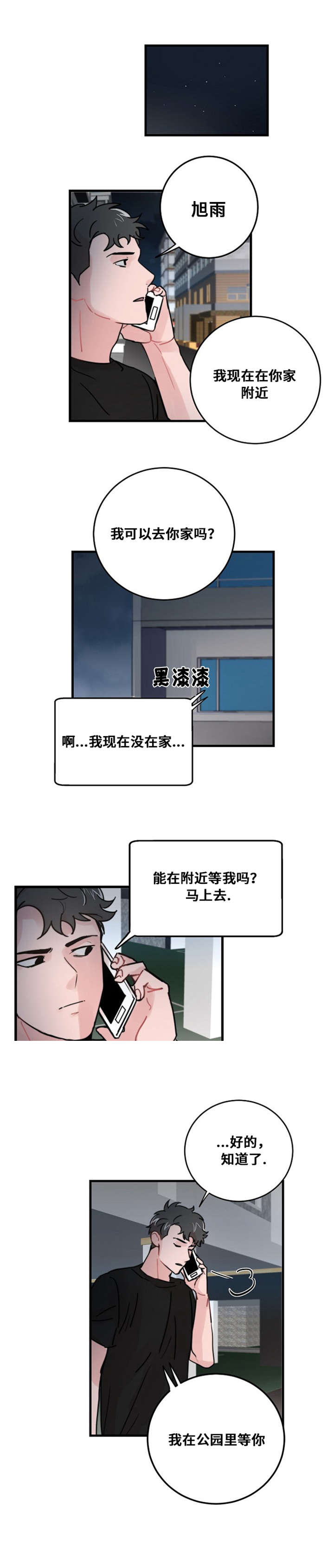 尽你最大的努力的英文怎么说漫画,第37话2图