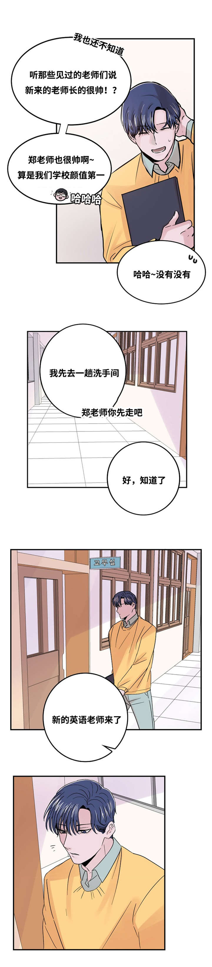 尽你所愿漫画,第1话2图