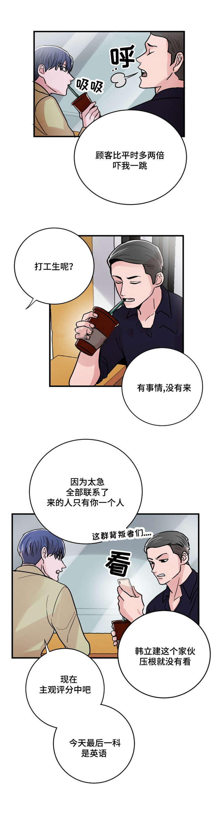 尽你最大的努力吧用英语怎么说漫画,第17话1图