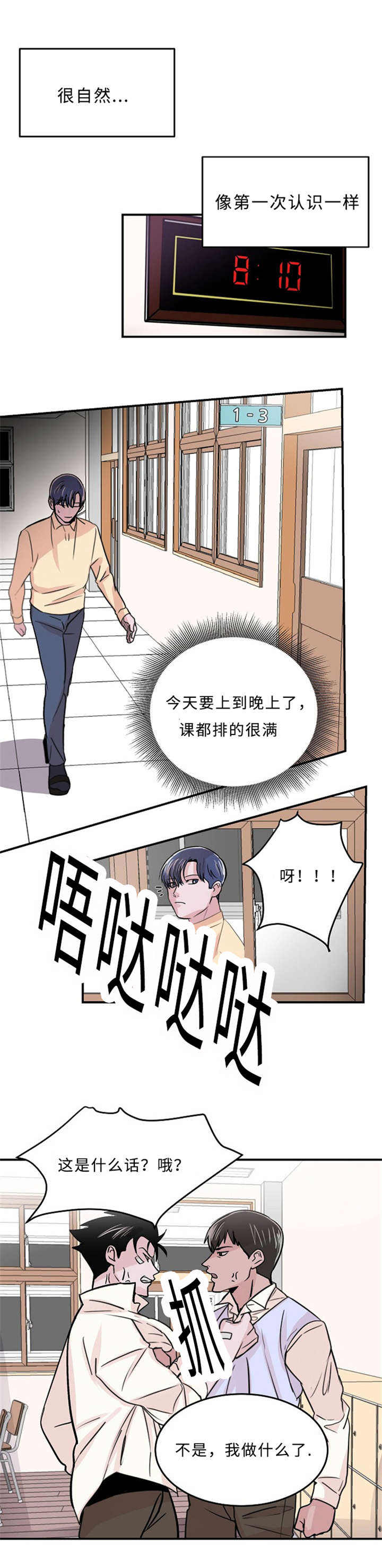 尽你最大的努力的英文怎么说漫画,第4话1图