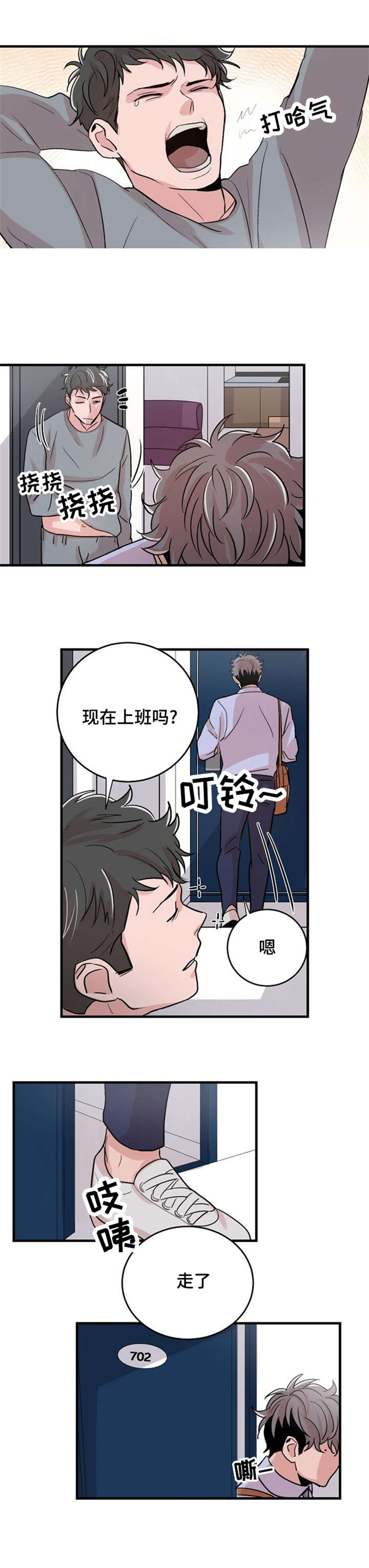 尽你最大努力做某事英语漫画,第12话1图