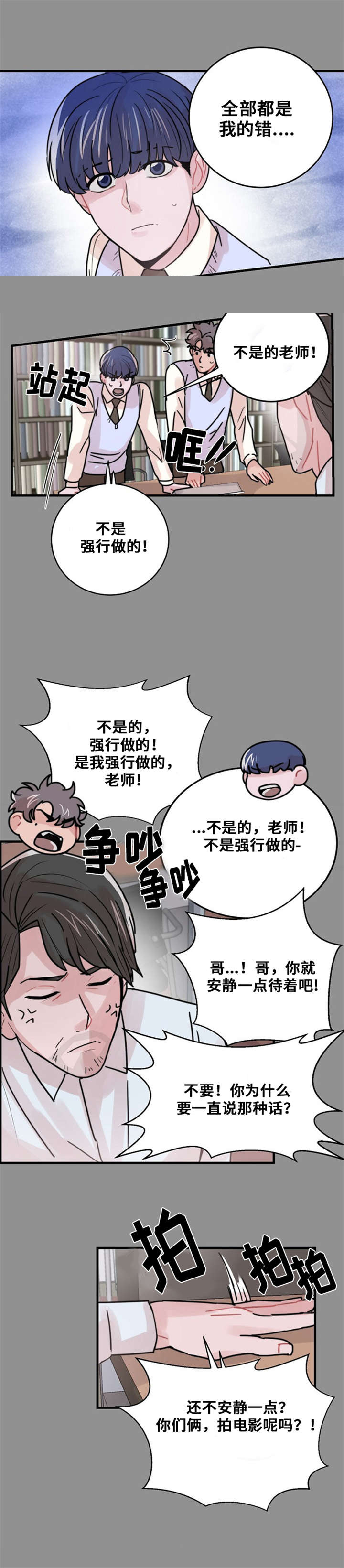 尽你所愿漫画,第49话2图