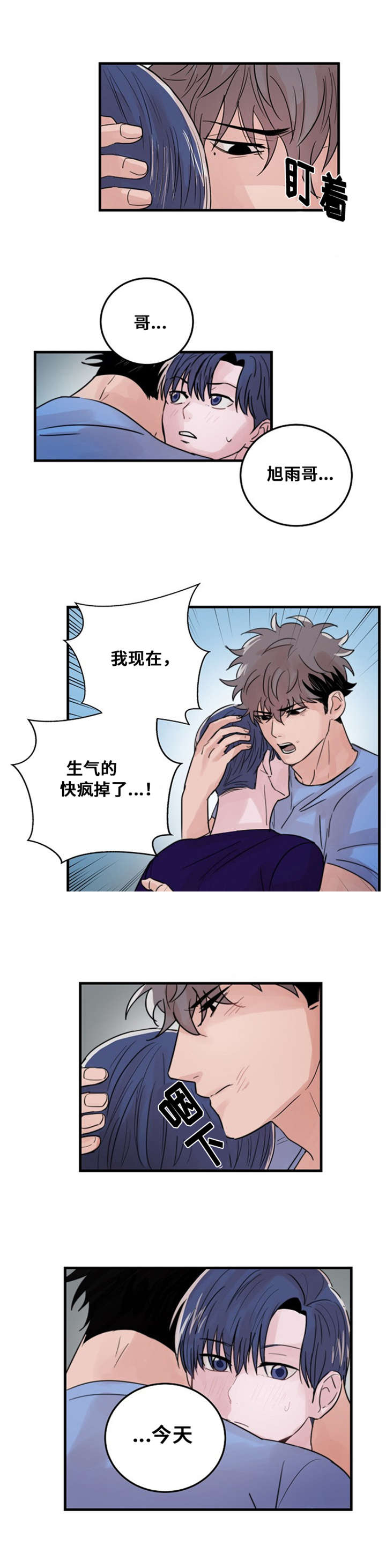 尽你全力的英文漫画,第26话1图