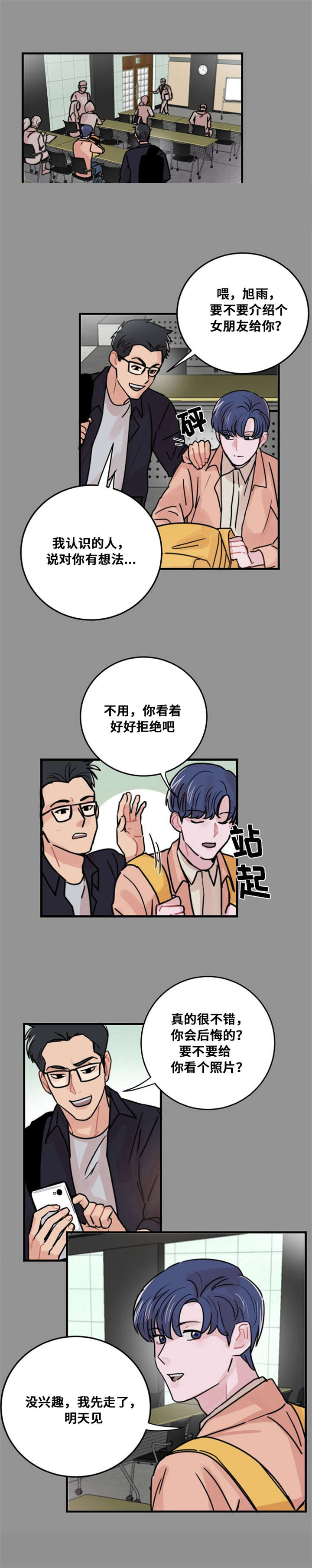 尽你所能尽我所有这句话的意思漫画,第40话2图