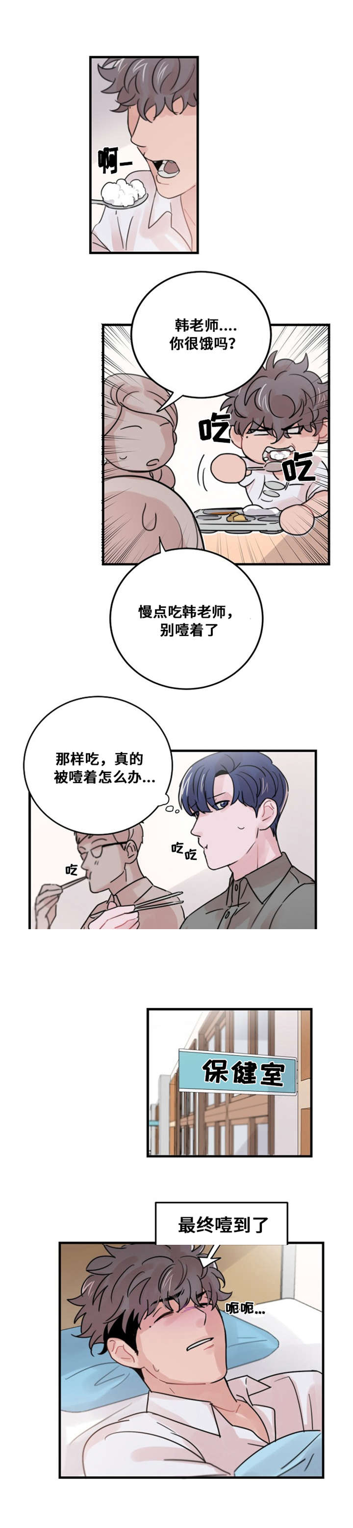 尽你所能尽我所有这句话的意思漫画,第39话2图