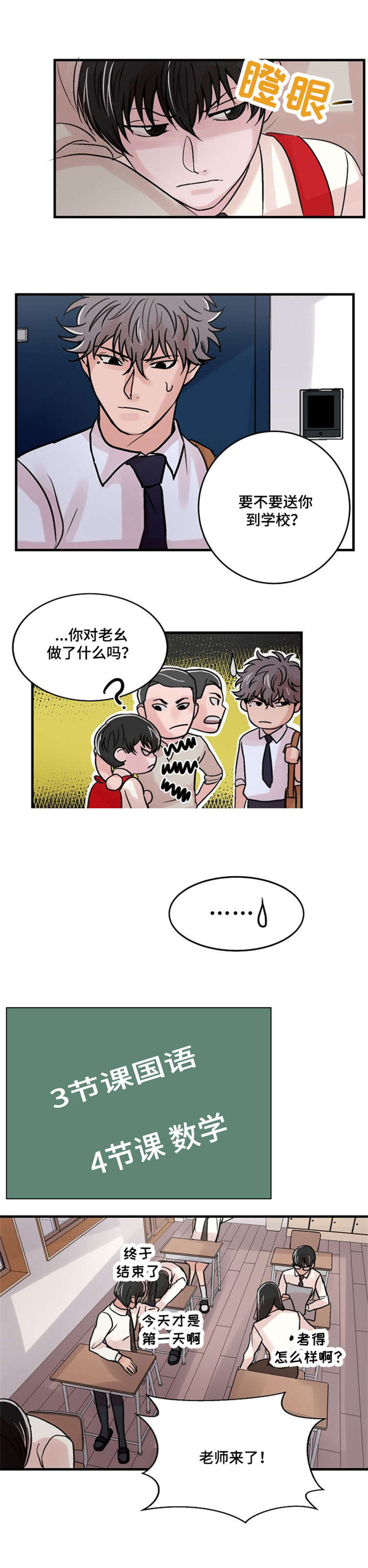 尽你所愿漫画免费下拉式漫画,第16话1图