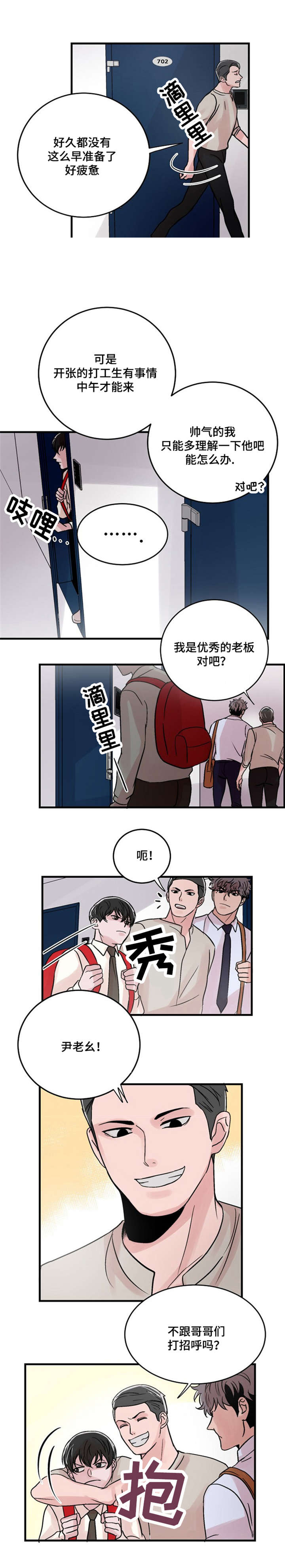 尽你所愿漫画免费下拉式漫画,第16话2图