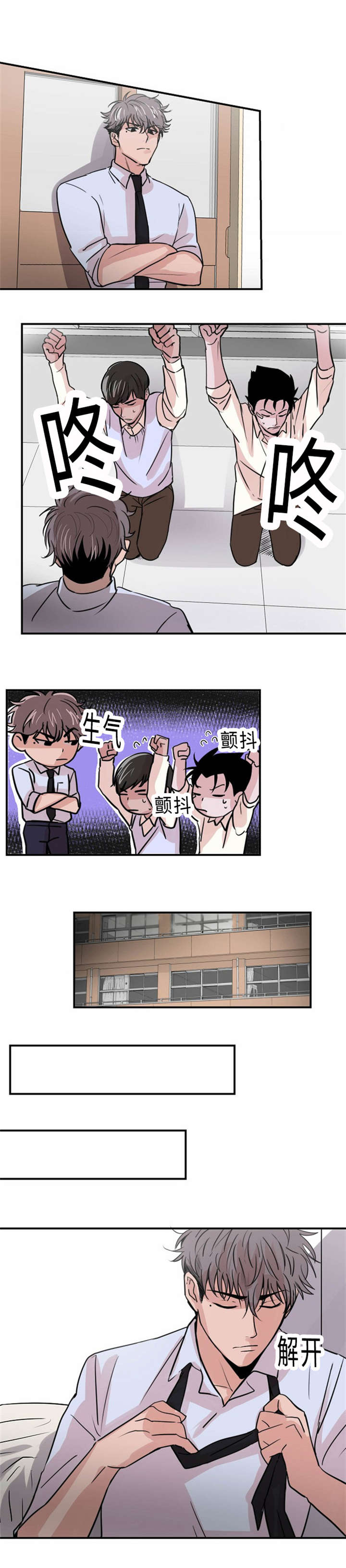 尽你所能尽我所能漫画,第5话1图