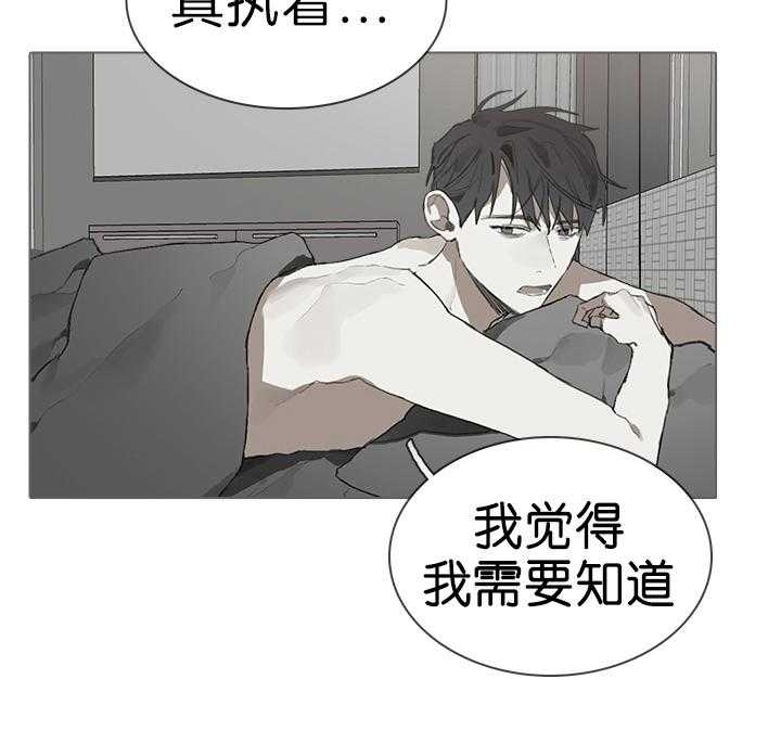 达成协议什么意思漫画,第37话2图