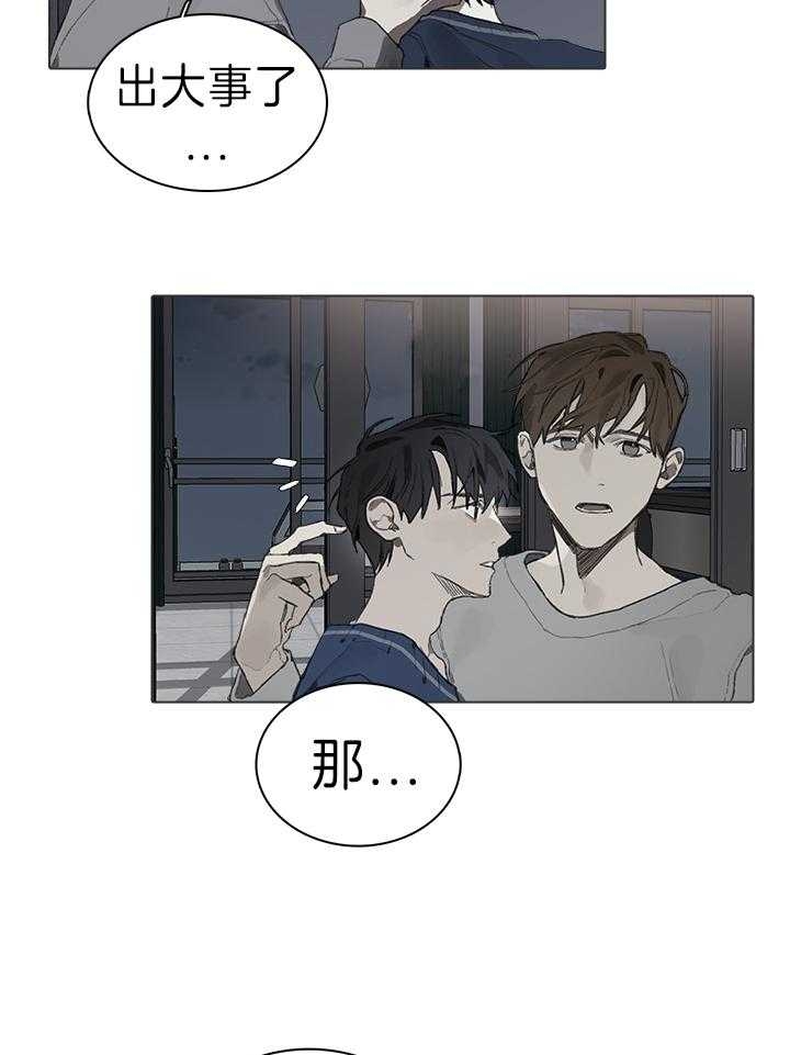 达成协议英语漫画,第41话1图