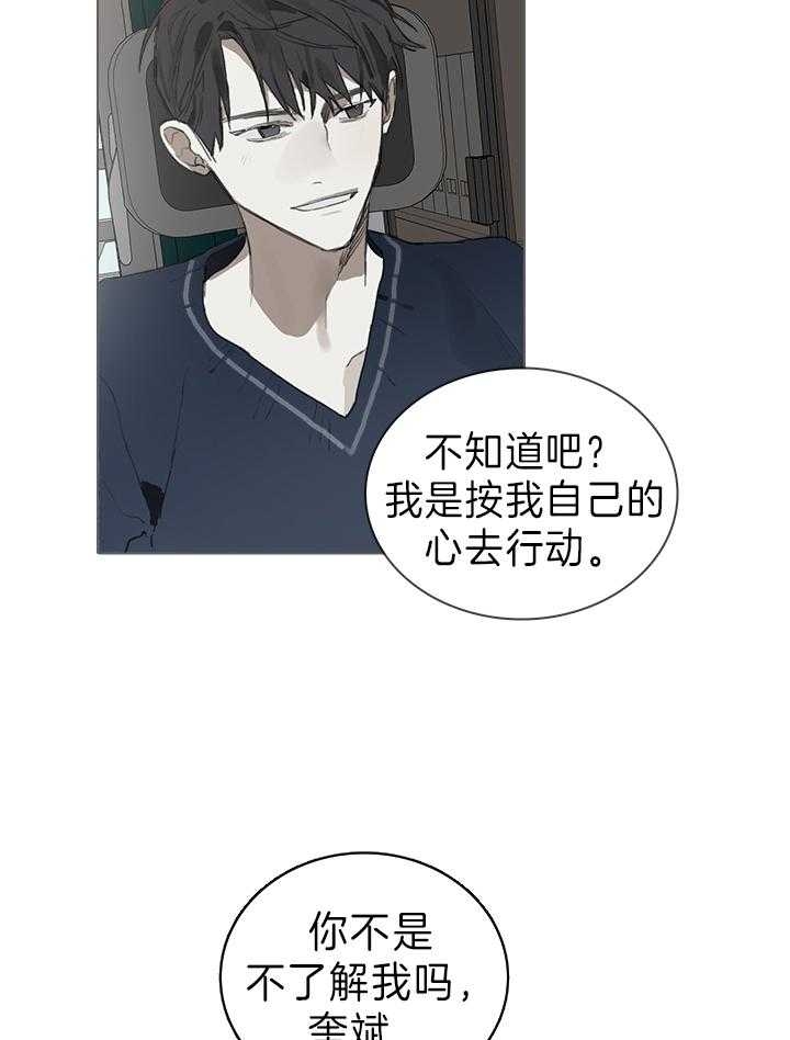 达成协议后可以反悔吗漫画,第36话2图