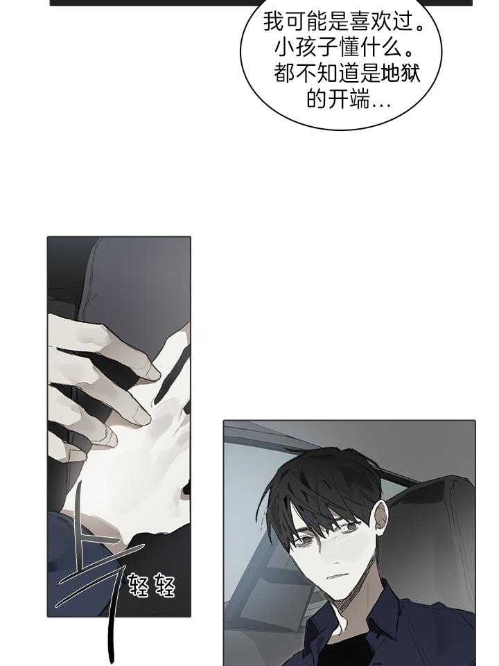 达成协议书怎么写漫画,第44话1图