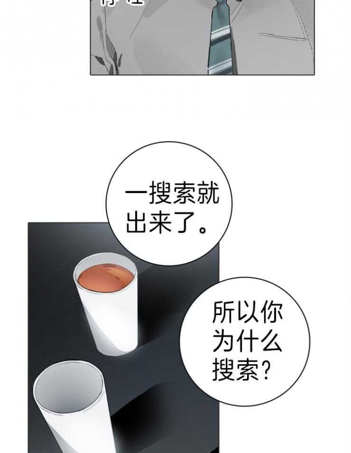 达成协议漫画,第66话2图