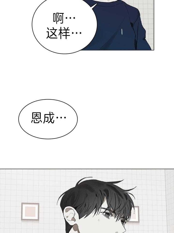 达成协议什么意思漫画,第22话1图