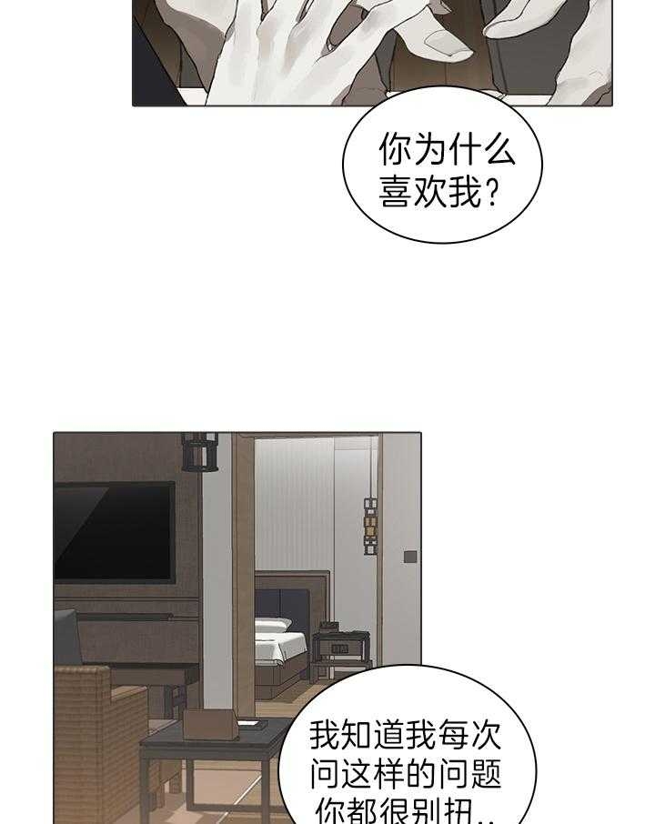 达成协议英语漫画,第32话2图