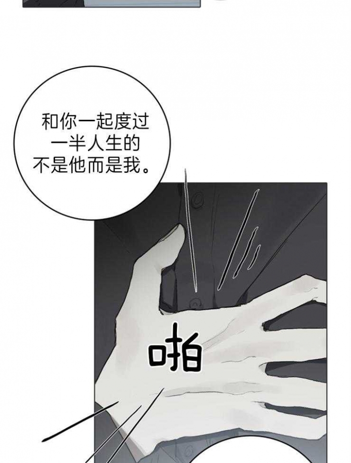 达成协议有许多种方式方式及其有漫画,第84话2图