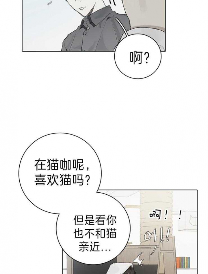 甲与乙教育培训机构就课外辅导达成协议漫画,第63话2图