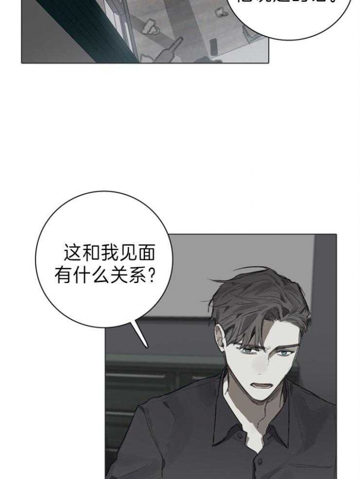 哈兰德皇马达成协议漫画,第82话1图