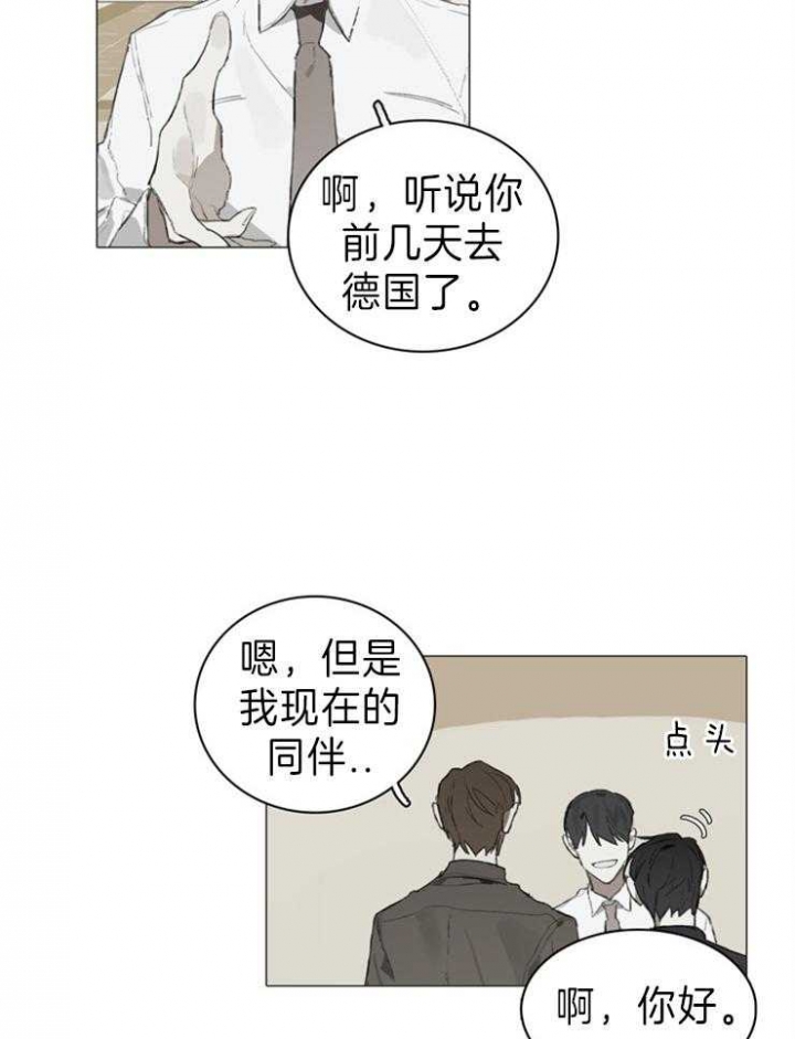 达成协议表情包漫画,第54话1图