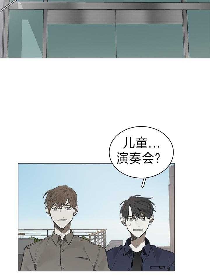 达成协议的方式有很多种漫画,第43话2图