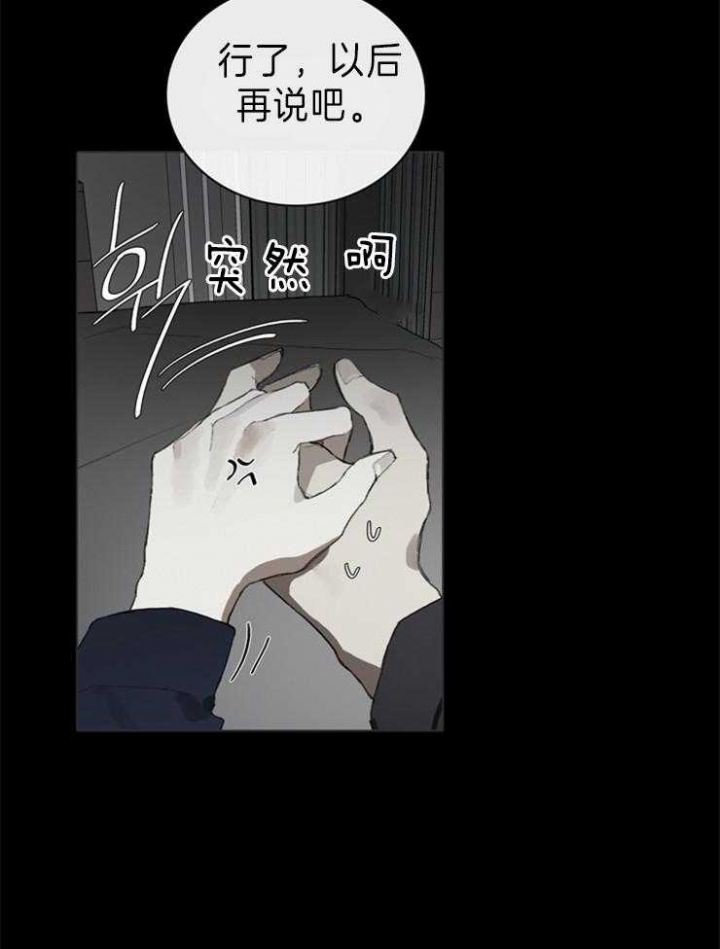 哈兰德皇马达成协议漫画,第59话2图