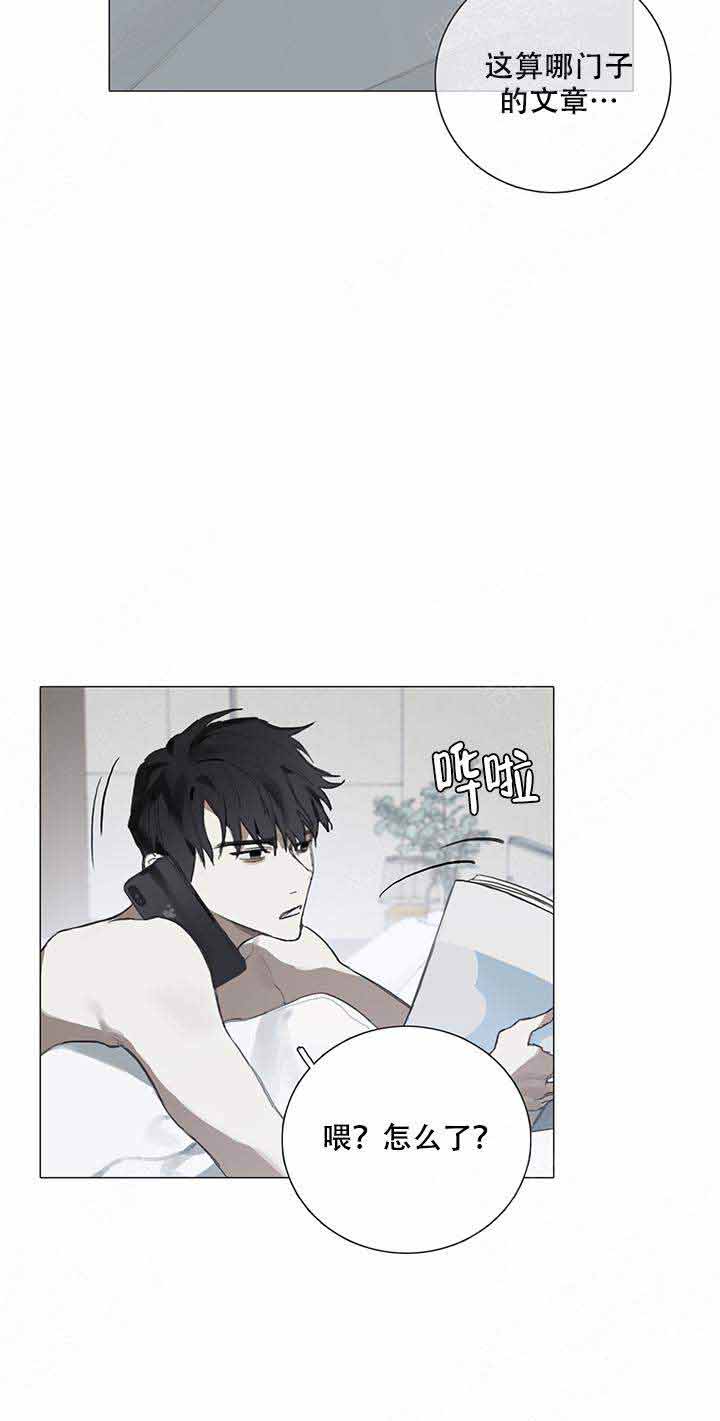 达成协议的图片漫画,第1话2图