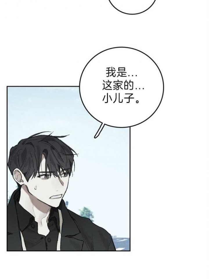 达成协议书怎么写漫画,第94话1图