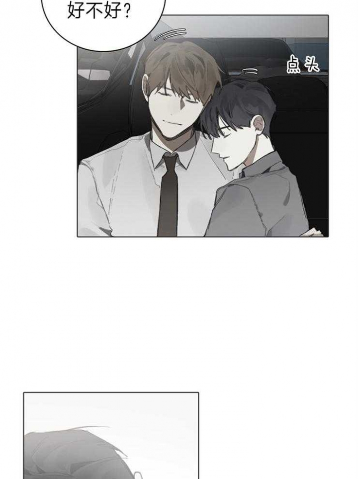 达成协议的方式有很多种漫画,第72话1图