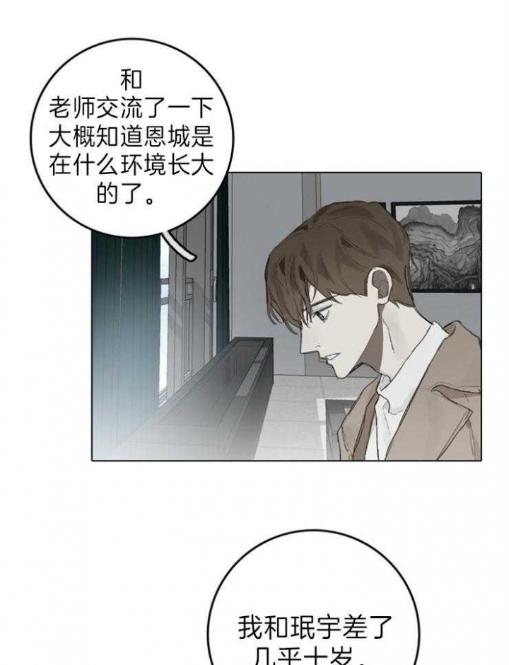 马来西亚铁路和中国达成协议漫画,第93话2图