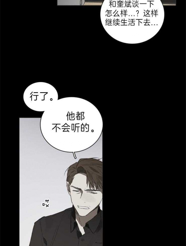 达成协议书怎么写漫画,第57话1图