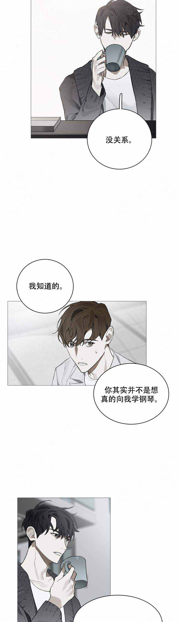 达成协议的方式有很多种漫画,第6话1图