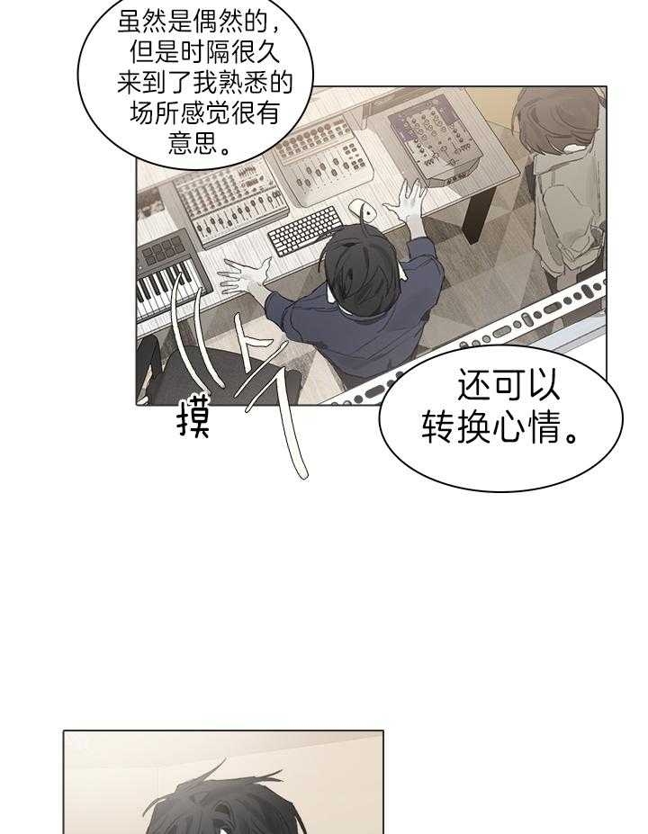 达成协议漫画,第31话2图