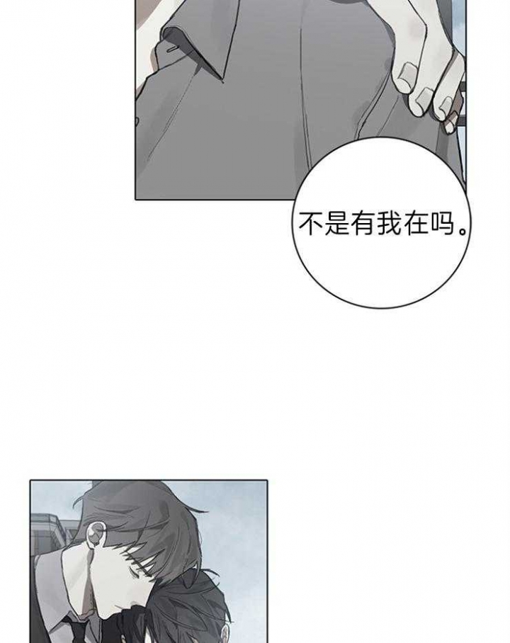 甲与乙教育培训机构就课外辅导达成协议漫画,第79话2图