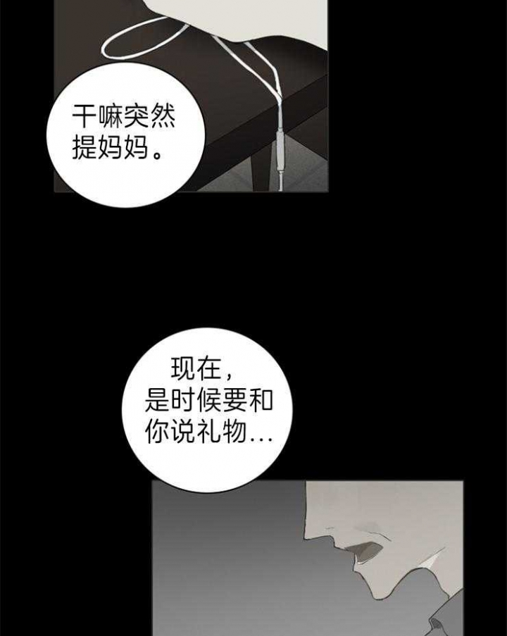 达成协议的方式有很多种漫画,第57话2图